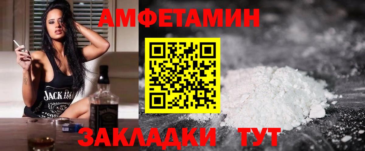 Амфетамин 98%  Amphetamine  Amphetamine  Вход с VPN  Челябинск 