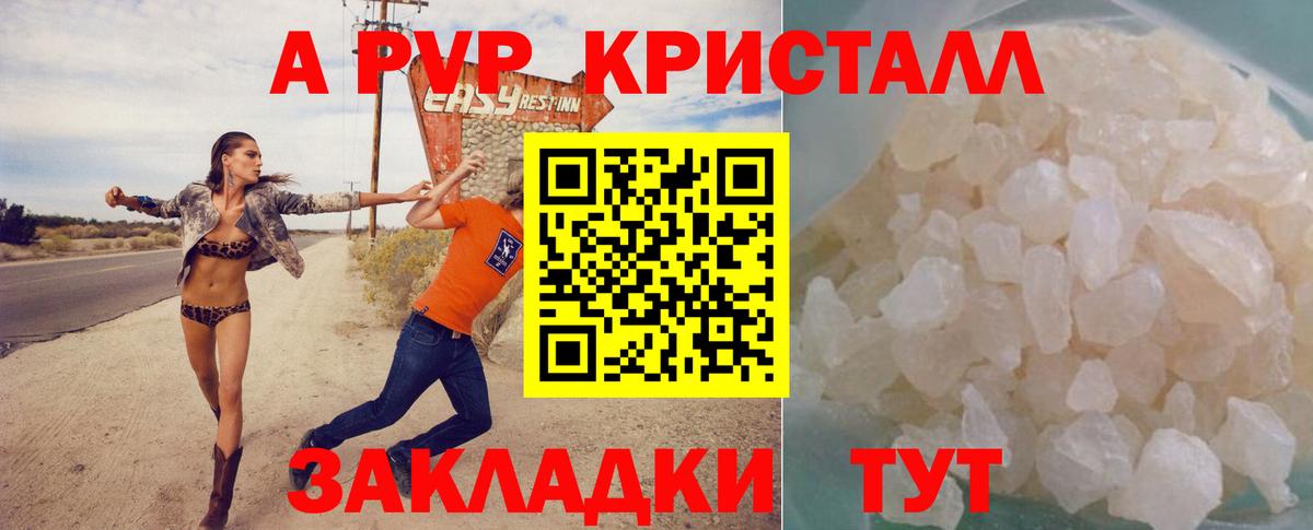 A PVP VHQ Челябинск