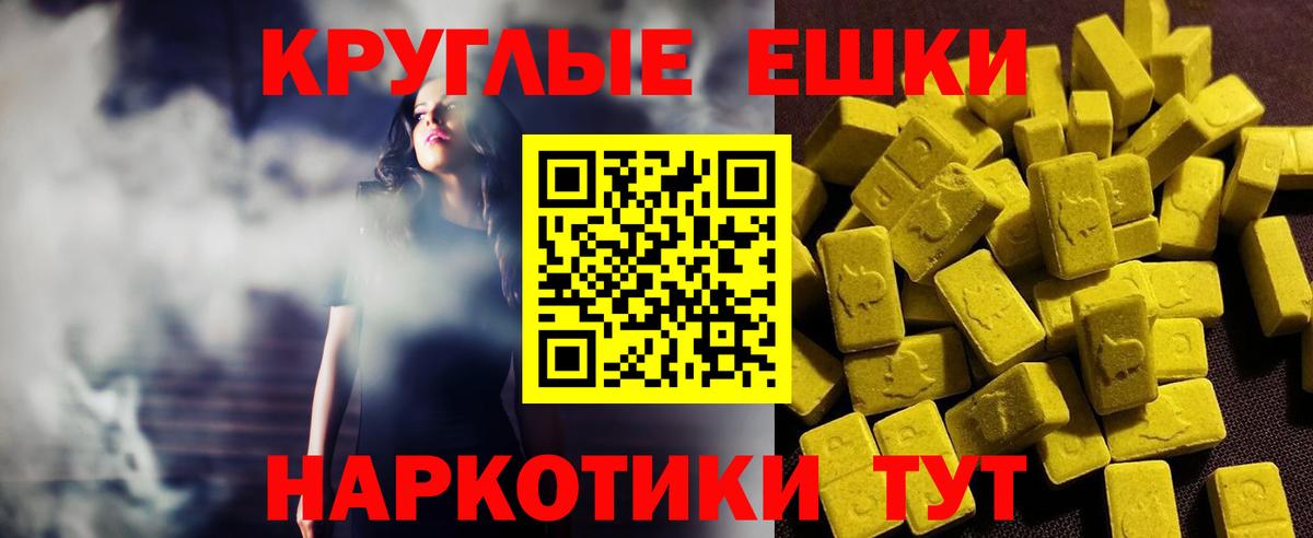 ЭКСТАЗИ диски  Ecstasy  MEGA ССЫЛКА  Челябинск  дарнет шоп  Ecstasy XTC  Вход с VPN 