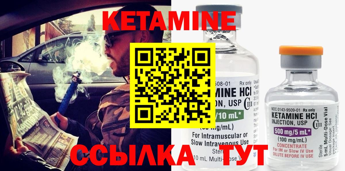 Кетамин ketamine Челябинск