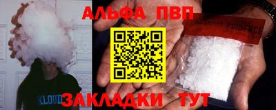 альфа пвп VHQ Канаш